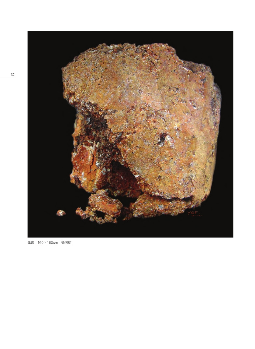 福建青年漆畫展作品集