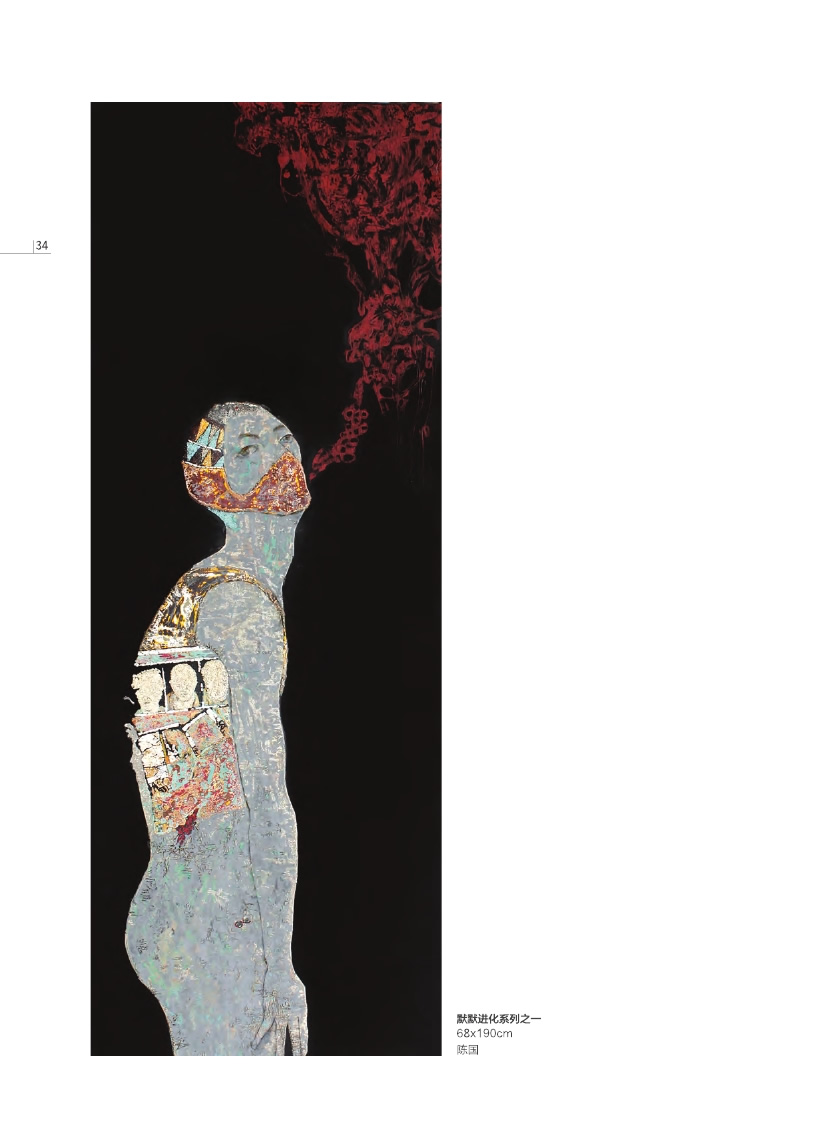 福建青年漆畫展作品集