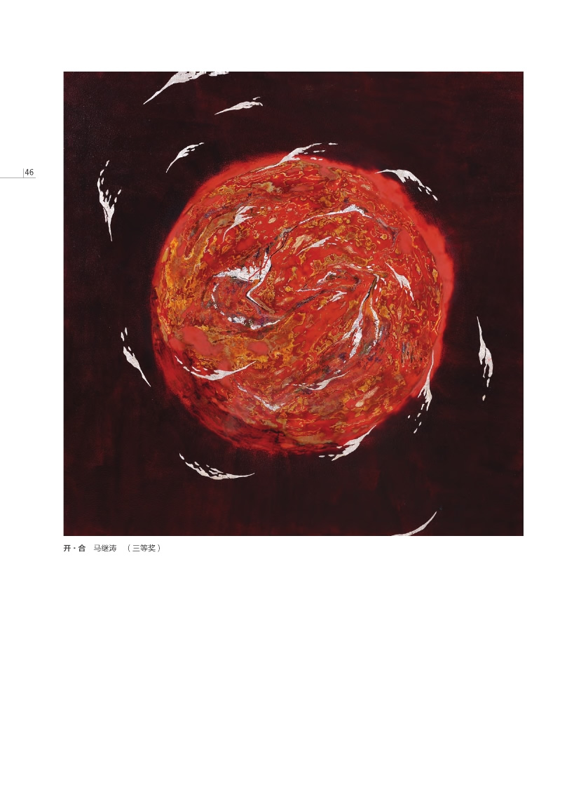 福建青年漆畫展作品集