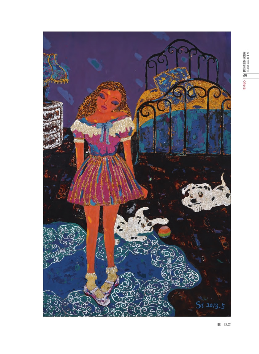 福建青年漆畫展作品集