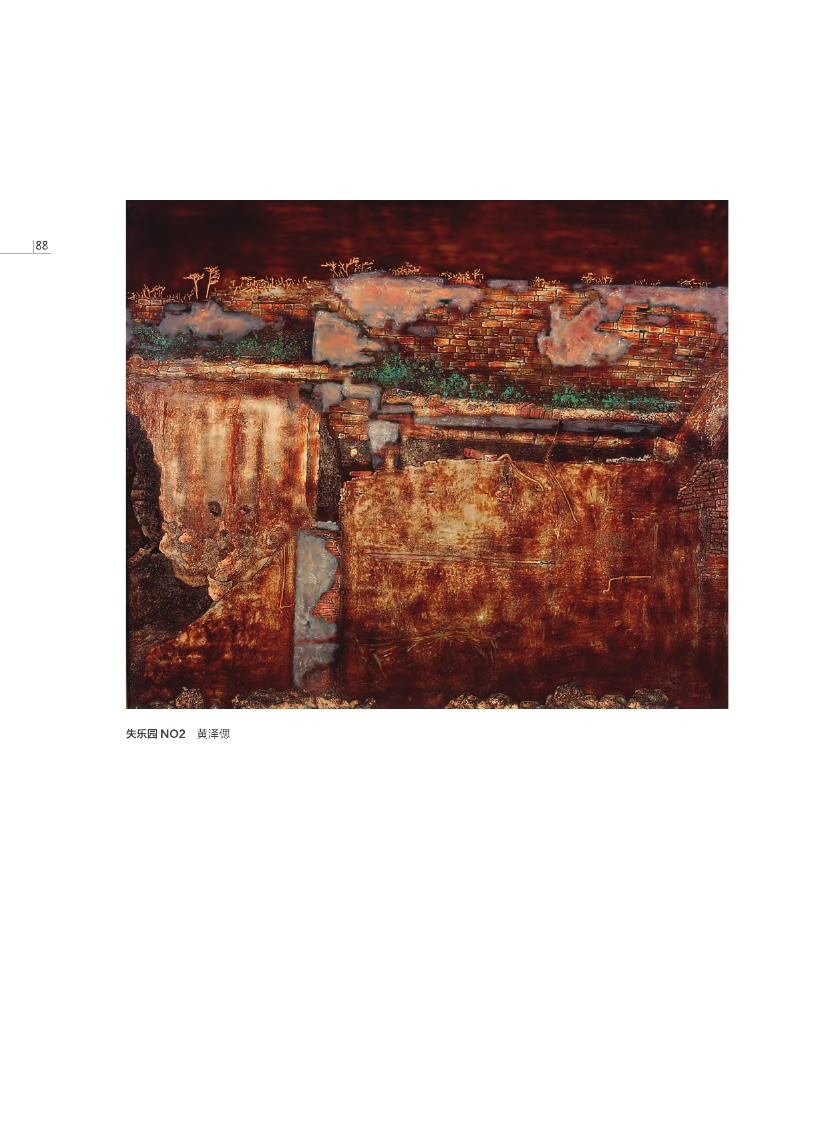 福建青年漆畫展作品集