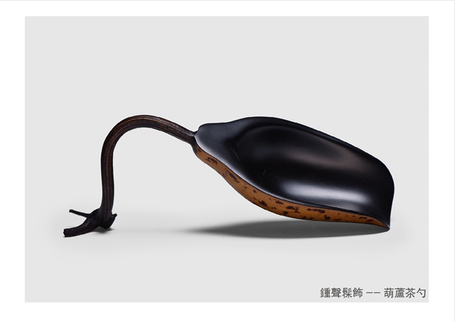 1441079124678611.jpg 鐘聲髹飾——葫蘆茶勺.jpg
