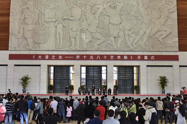 2017年2月25日，“大漆之光——喬十光八十藝術(shù)展”在國家博物館開幕.jpg