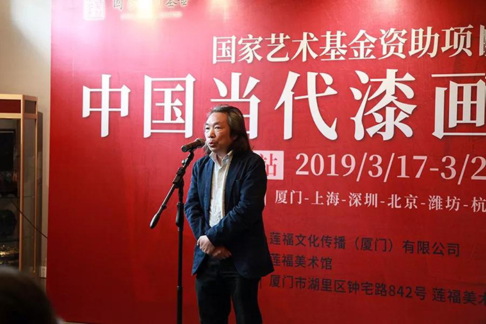 中國美術(shù)家協(xié)會漆畫藝委會主任陳金華在開幕式上致辭.jpg