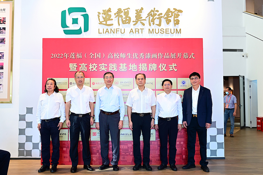 10、全國人大常委會委員、民革中央副主席、福建省人大原副主任 鄧力平，全國政協(xié)委員、廈門市政協(xié)黨組原書記、原主席張健，中共廈門市委常委、宣傳部部長 吳子?xùn)|，廈門大學(xué)黨委常務(wù)副書記 林東偉，中國美術(shù)家協(xié)會漆畫藝術(shù)委員會主任 陳金華，蓮福美術(shù)館館長 葉水省為高校實踐基地揭牌.JPG