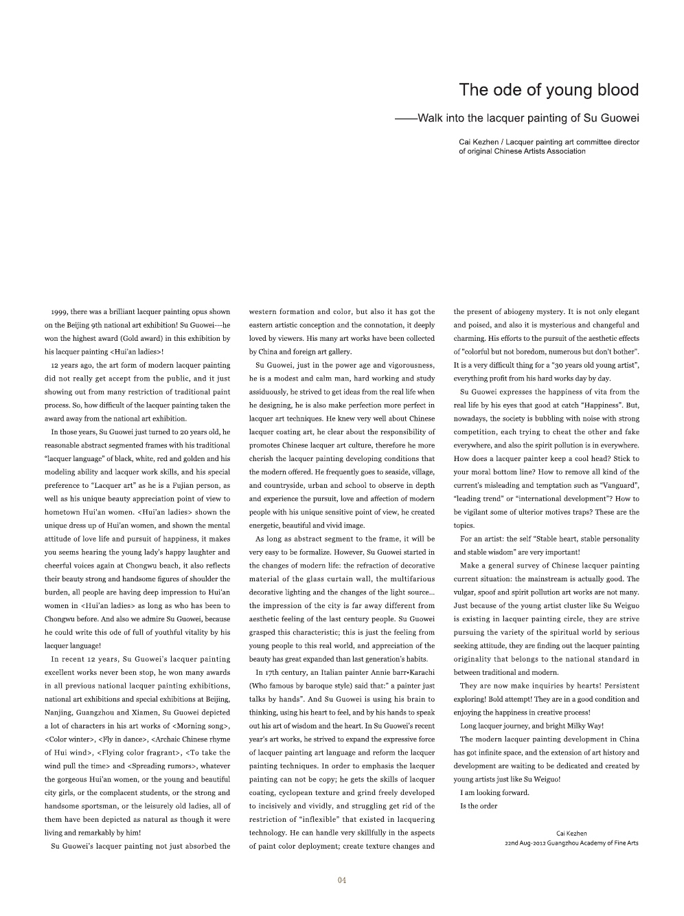 蘇國(guó)偉漆畫(huà)作品集