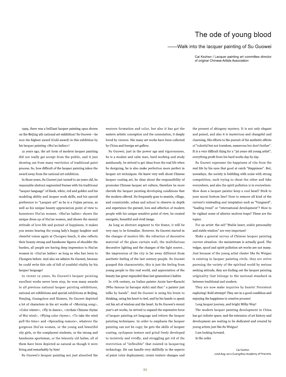 蘇國(guó)偉漆畫(huà)作品集