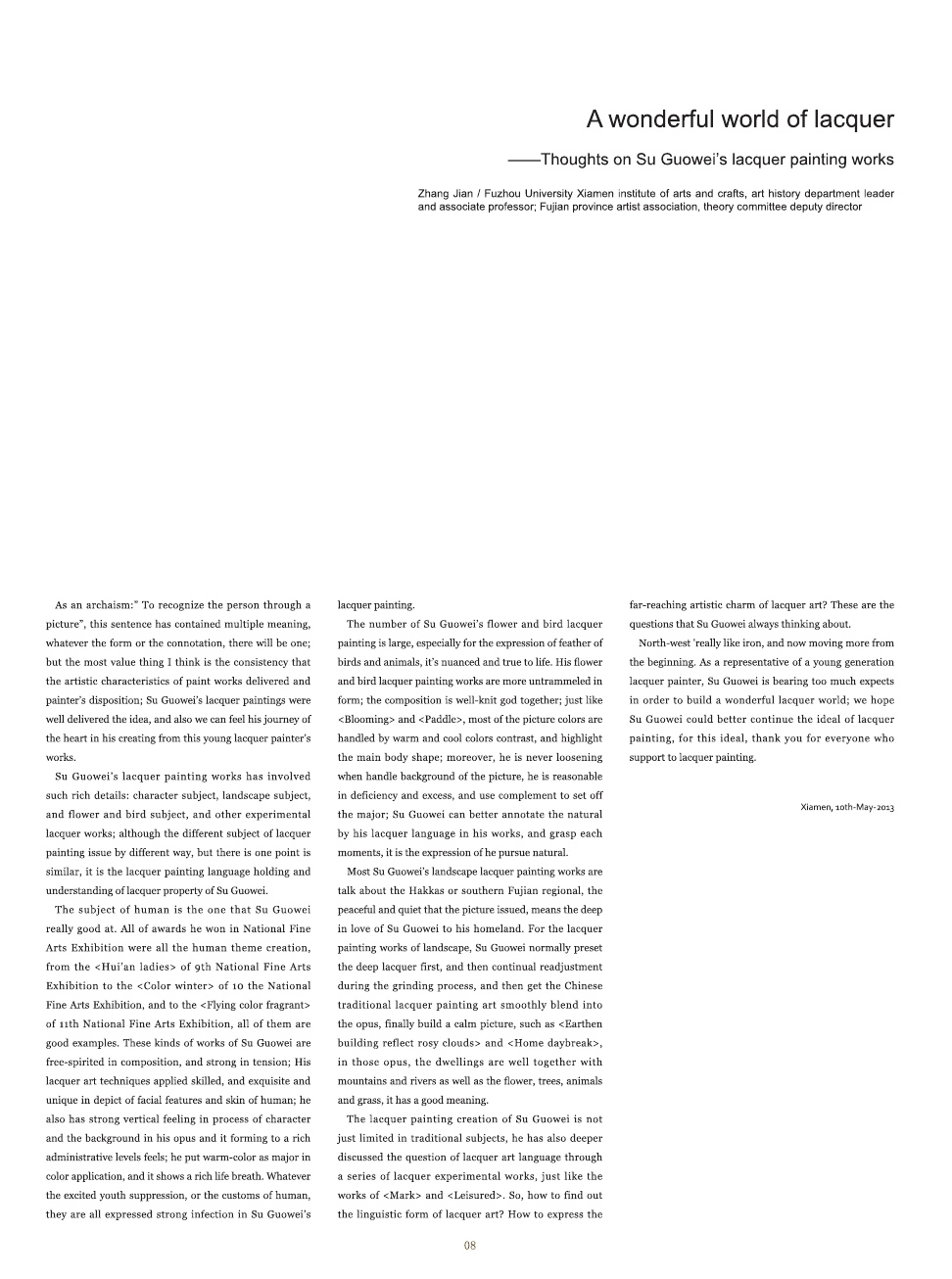 蘇國偉漆畫作品集