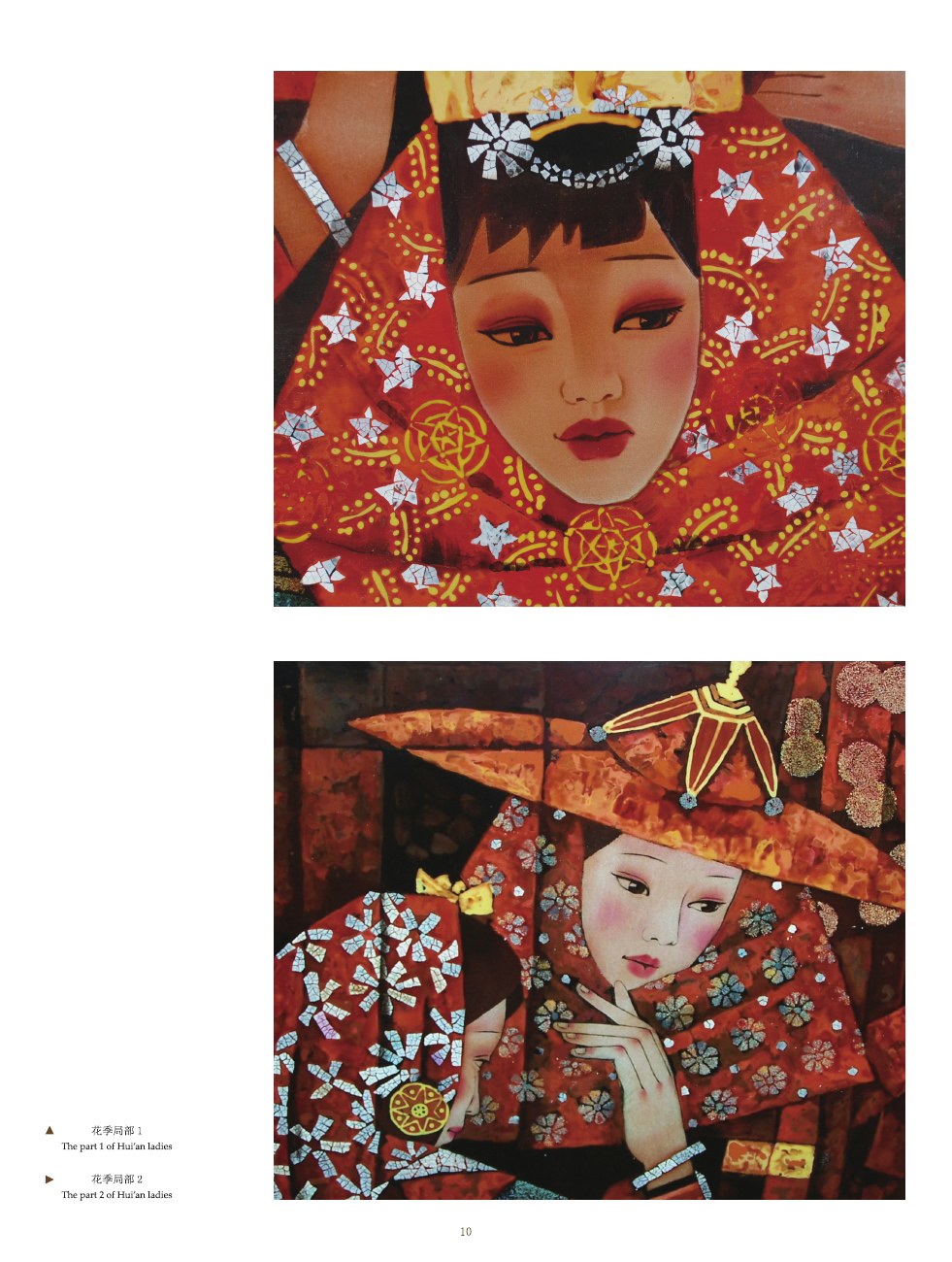 蘇國偉漆畫作品集