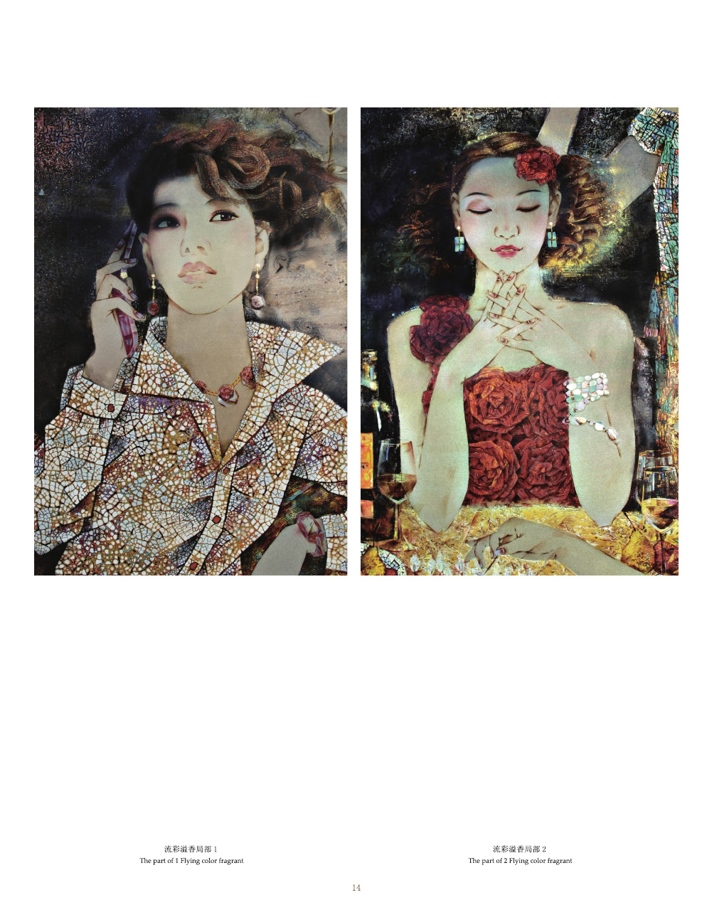 蘇國偉漆畫作品集