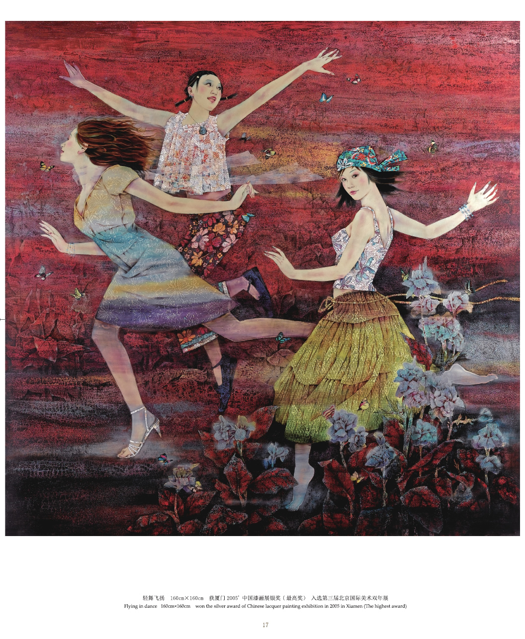 蘇國偉漆畫作品集