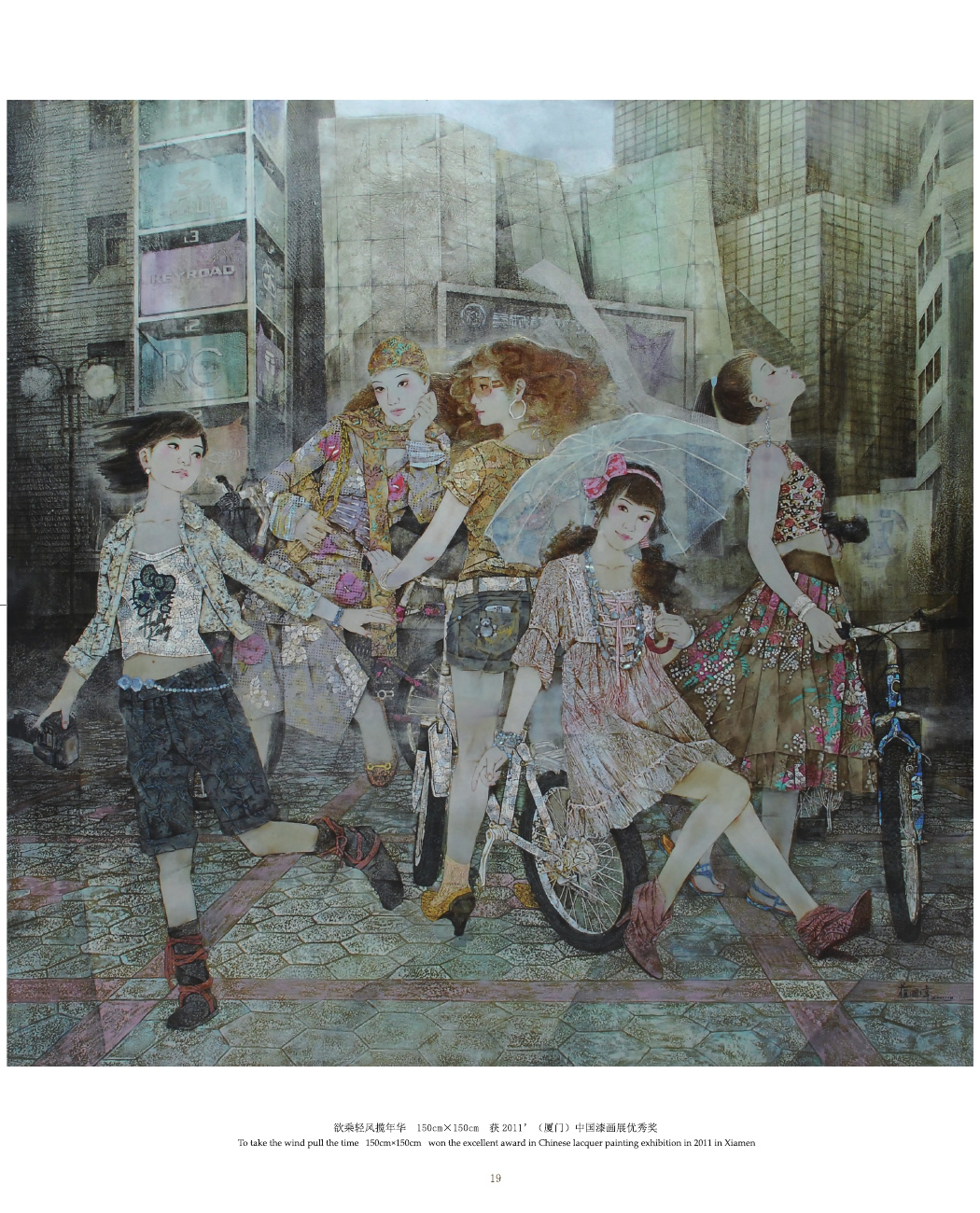 蘇國(guó)偉漆畫作品集