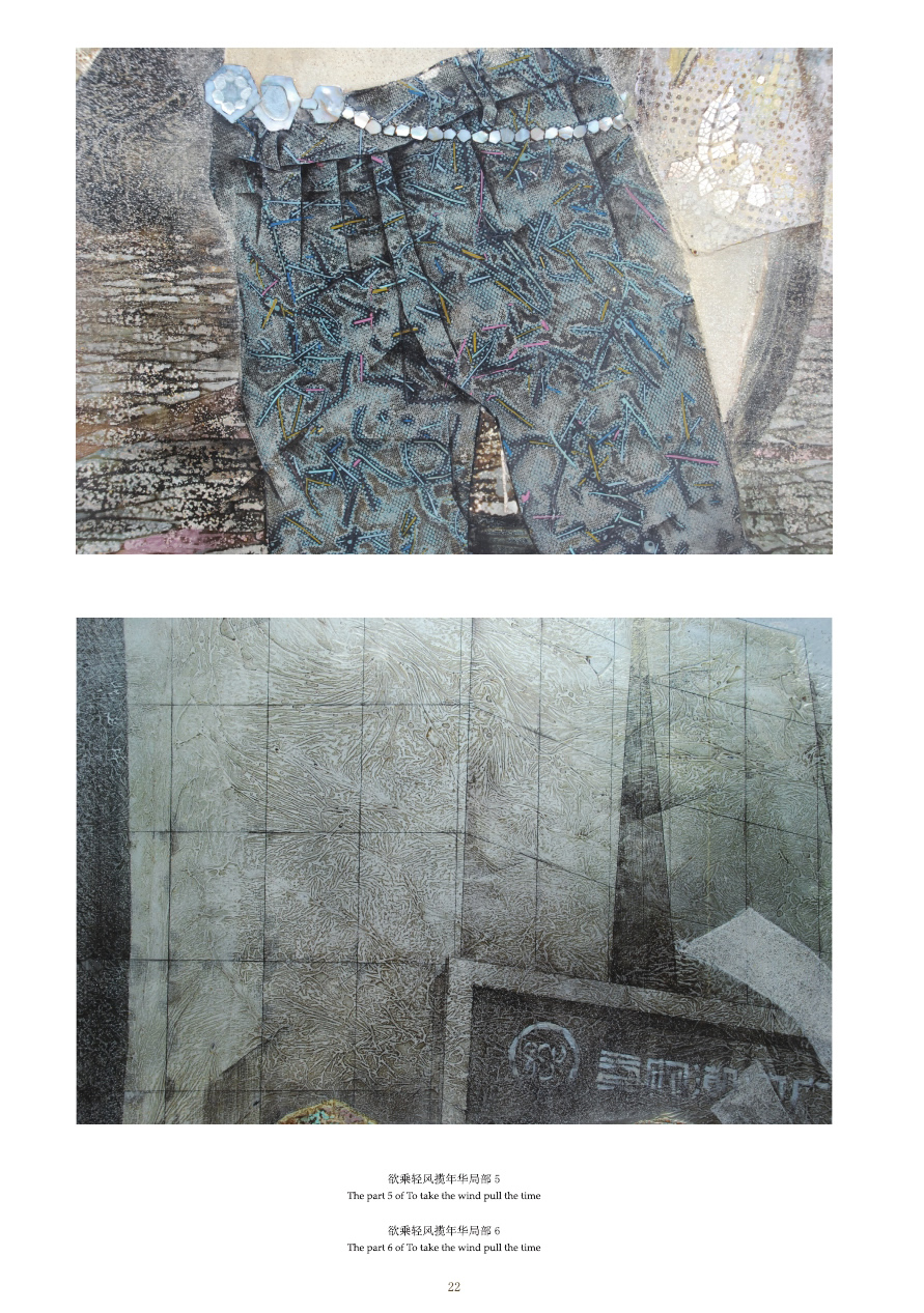 蘇國(guó)偉漆畫作品集