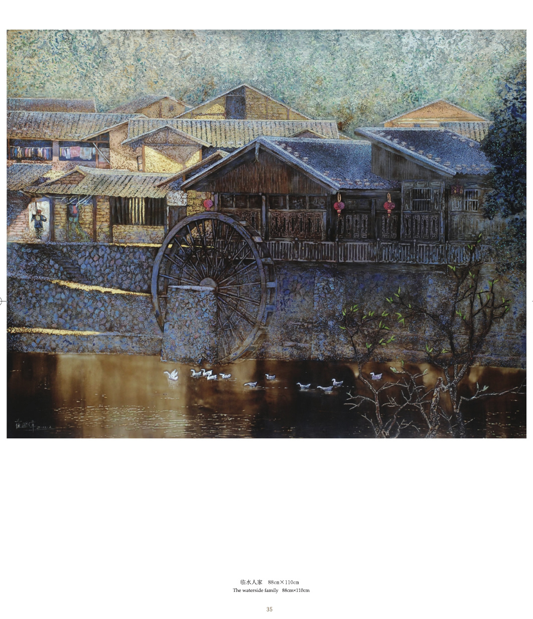 蘇國(guó)偉漆畫(huà)作品集