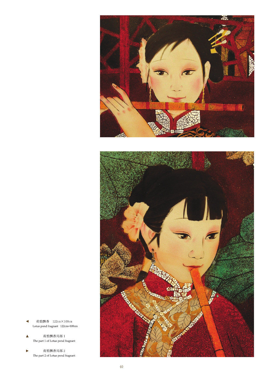 蘇國(guó)偉漆畫(huà)作品集