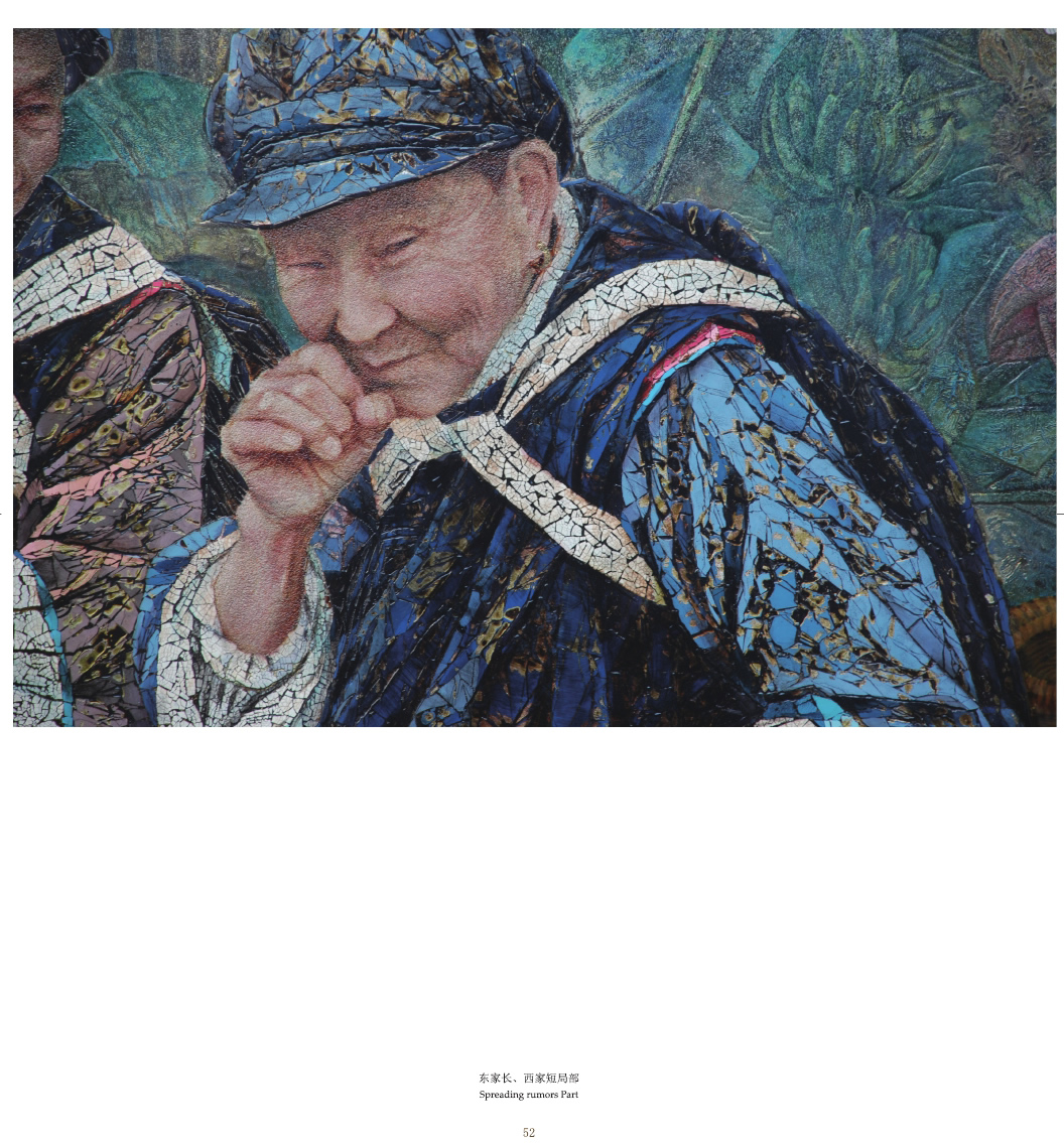 蘇國偉漆畫作品集