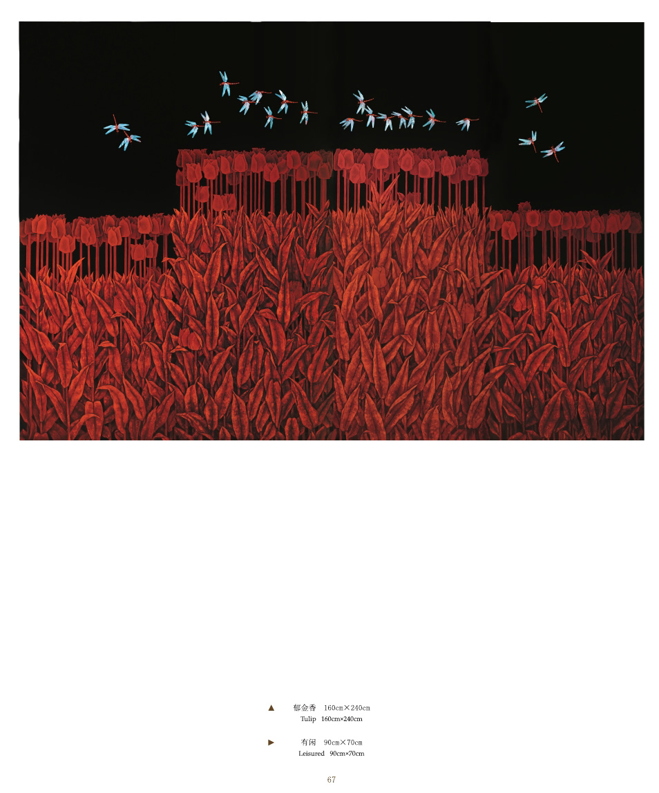 蘇國偉漆畫作品集