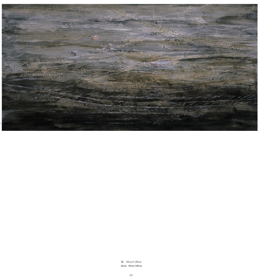 蘇國(guó)偉漆畫(huà)作品集