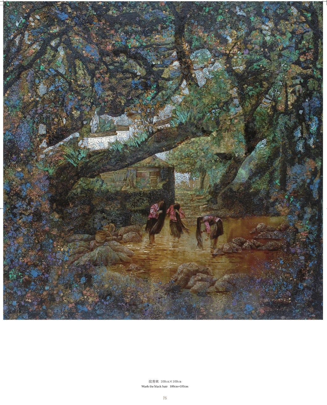 蘇國(guó)偉漆畫(huà)作品集